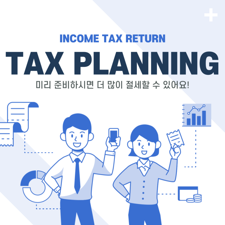  2024년 캐나다 세금 신고 안내