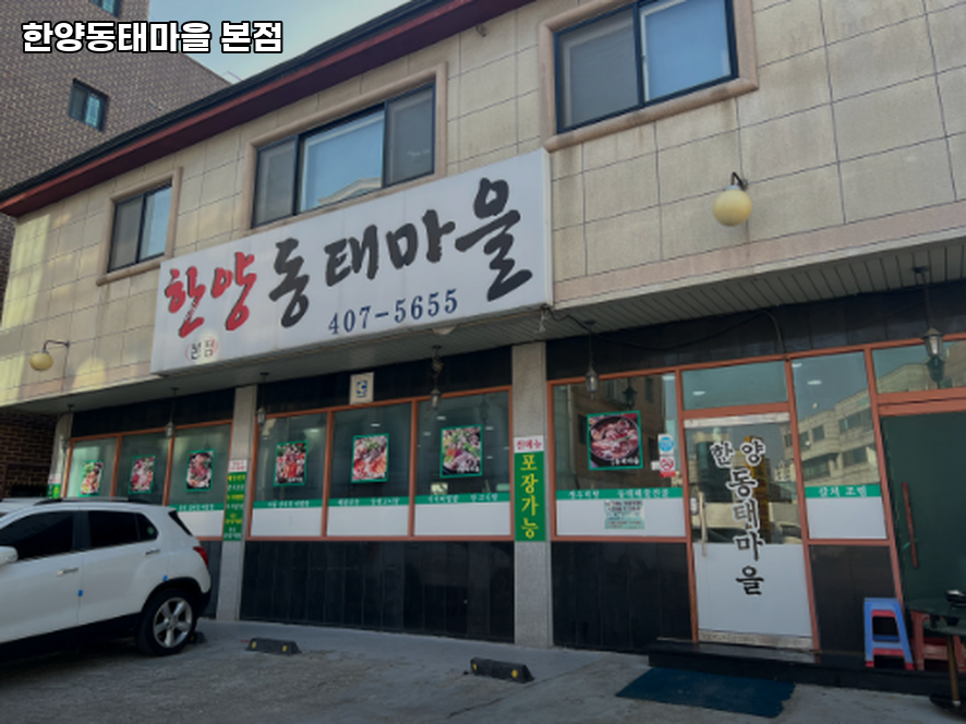 동태마을 사진 5