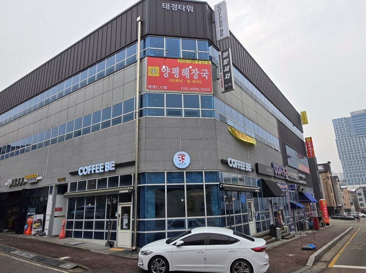 태광CC맛집, 우리집 다음에맛있는집양평해장국 영덕동국밥 태광CC맛집, 우리집 다음에맛있는집양평해장국 영덕동국밥