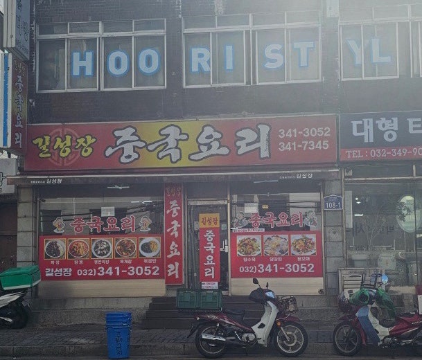 길성장 사진 1