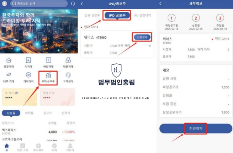  토스증권 사칭 사기 리딩방 형사고소 및 가압류 처리완료
