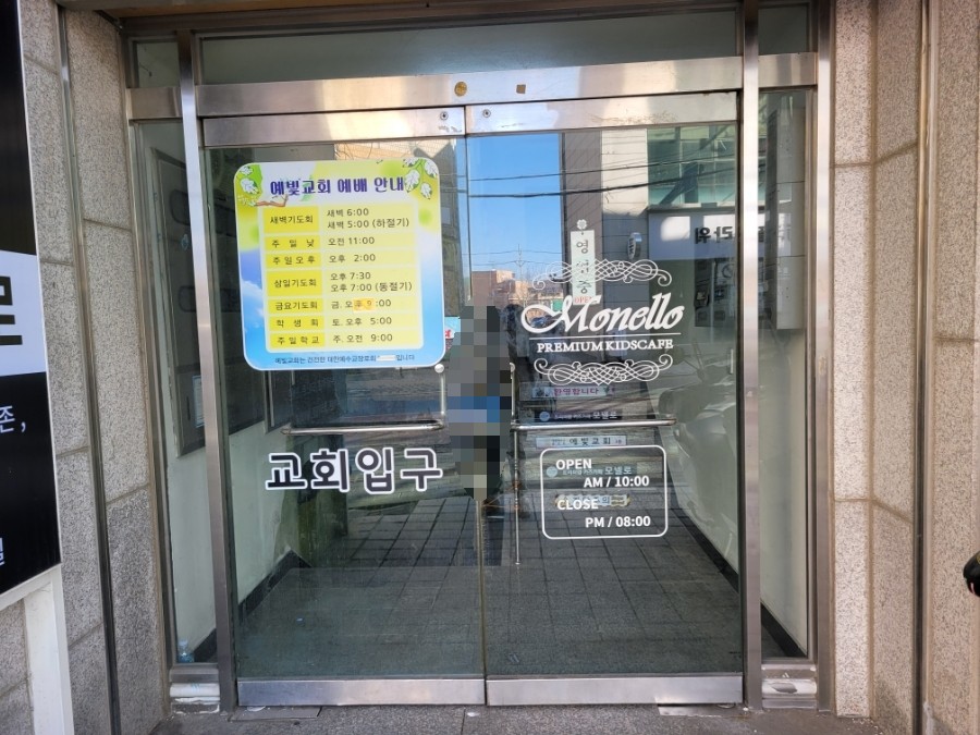 모넬로 충주시청점 사진 4