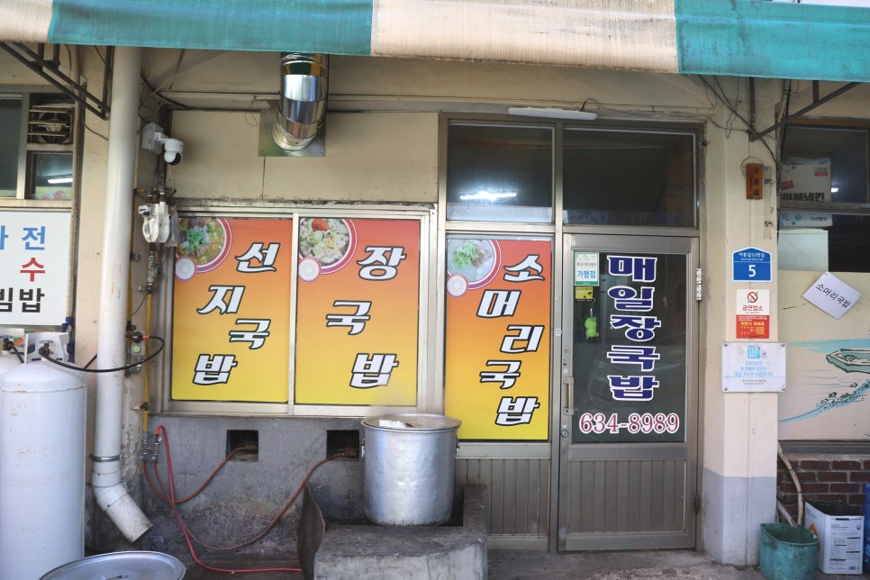 Maeiljanggukbap photo 2