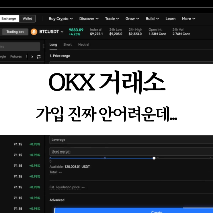 OKX 거래소 가입 방법, <b>파이코인</b> 거래하려면
