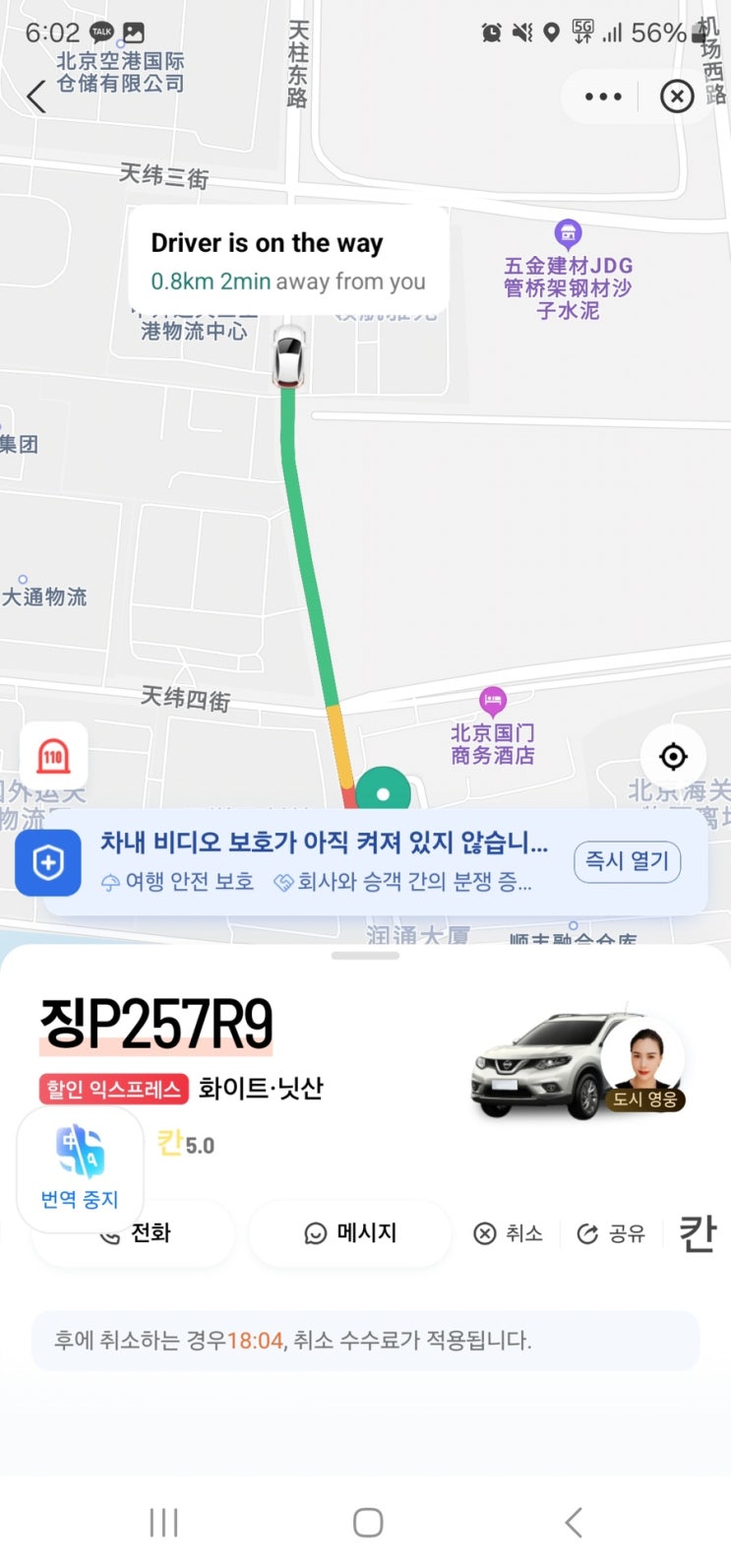 중국여행 준비 필수 어플 5가지 알리페이 디디택시 고덕지도 위챗 웨이고 사용방법