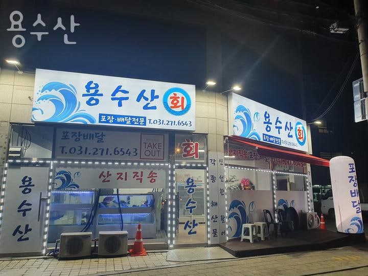 Yongsusan photo 3