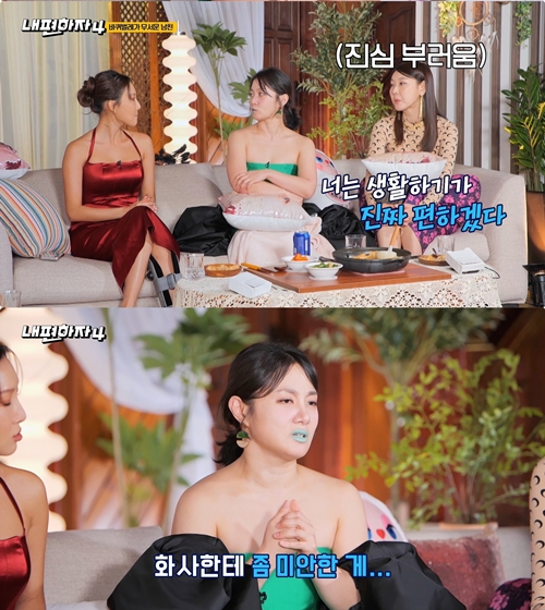 '<b>여은파</b>' 활동 중단 수신거부 한혜진 <b>박나래</b> <b>화사</b>