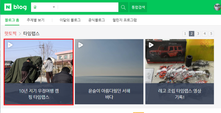  내 글이 핫토픽에 올랐자나???