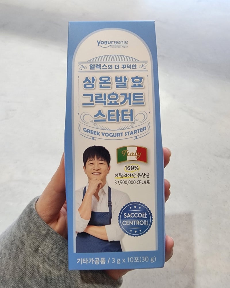 알렉스 그릭요거트 스타터로 직접 만들어본 꾸덕한 요거트