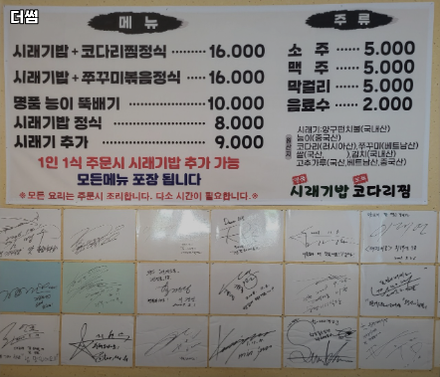 더썸 사진 3