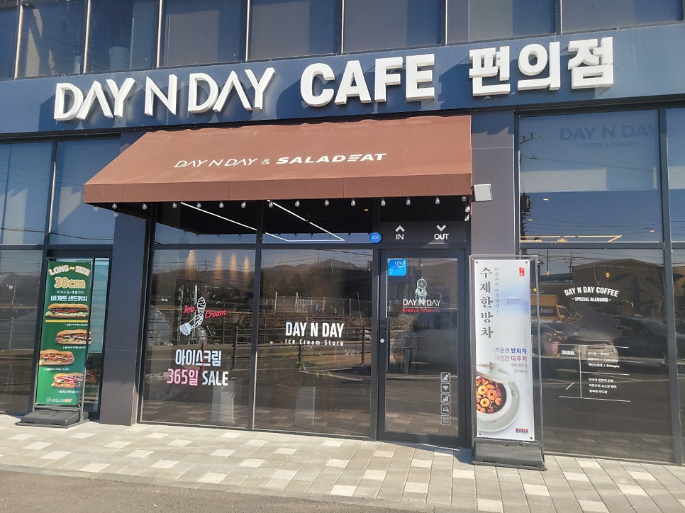 샐러딧 용인포곡점 사진 2