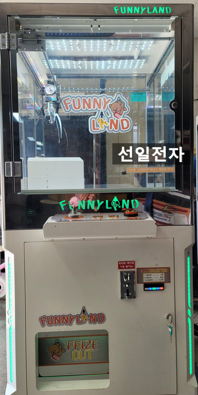  퍼니랜드 Funny Land 인형 뽑기 게임기