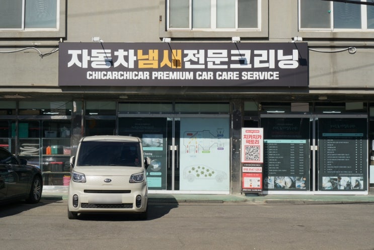  야당 손세차 시트 분리 세차로 내부를 꼼꼼하게 치카치카팩토리