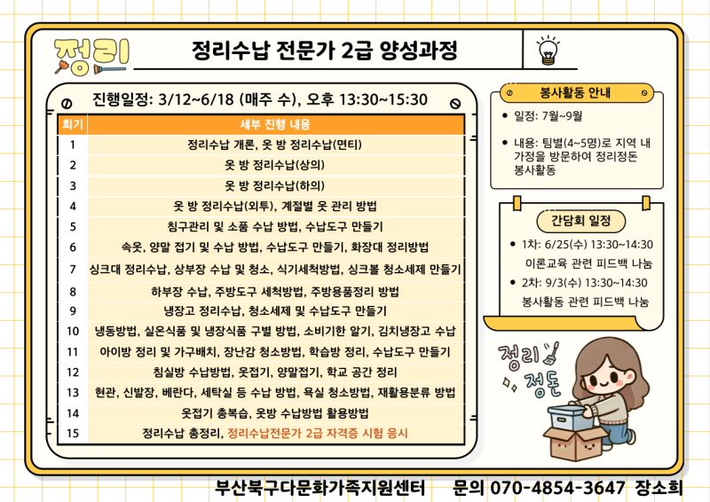 [부산북구다문화가족지원센터] 2025년 다(多)이룸 프로그램_다(多)같이 꿈이룸 참여자 모집