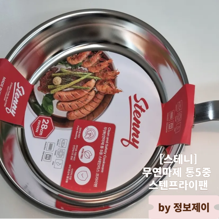  출시 6개월 만에 50억 판매 돌파 스테니 무연마제 통5중 스텐프라이팬