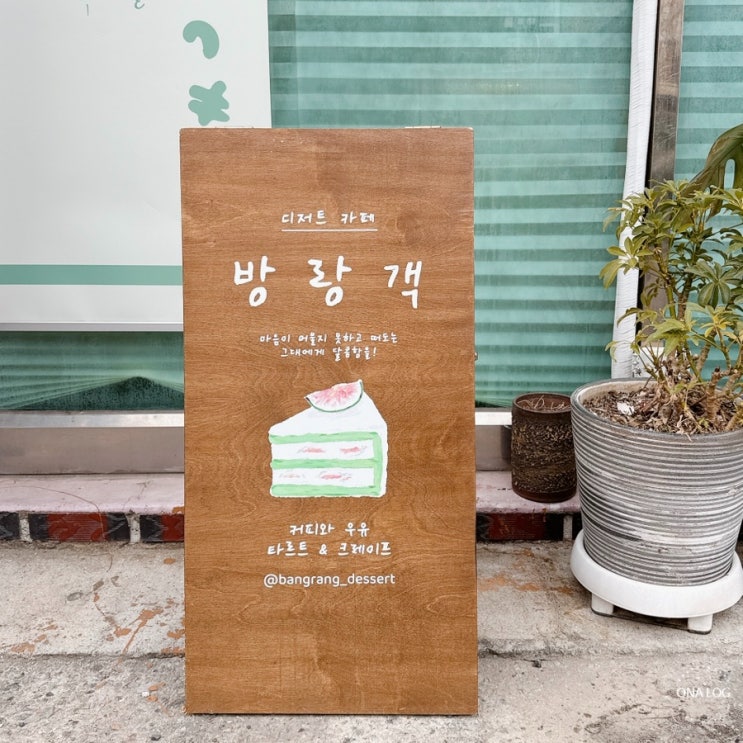  여수카페 공화동 롤크레이프 카페 '방랑객'