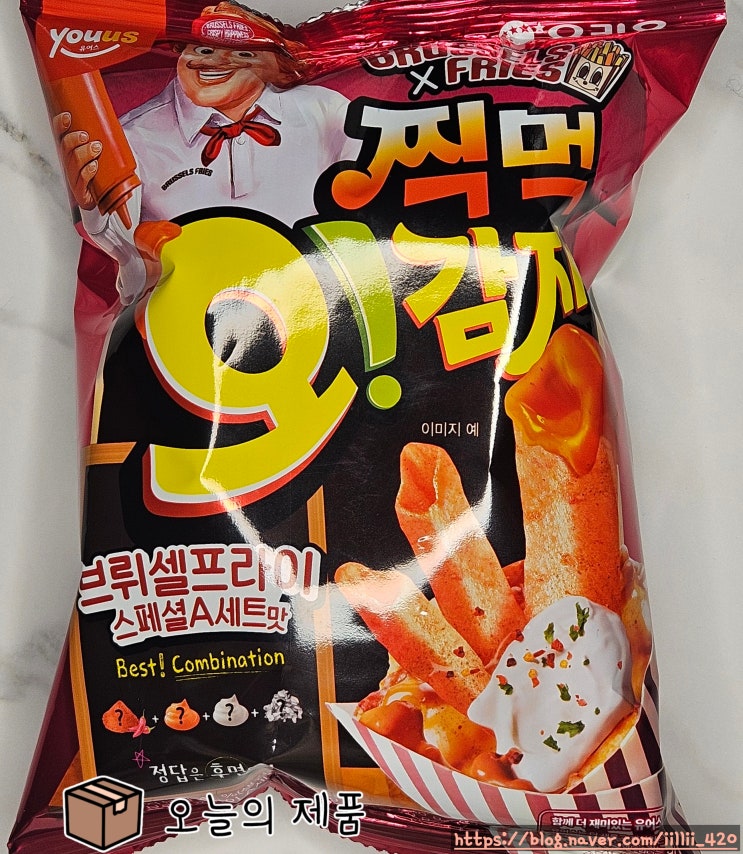  gs25 편의점 오 감자 찍 먹 브리 쉘 프라이 리뷰
