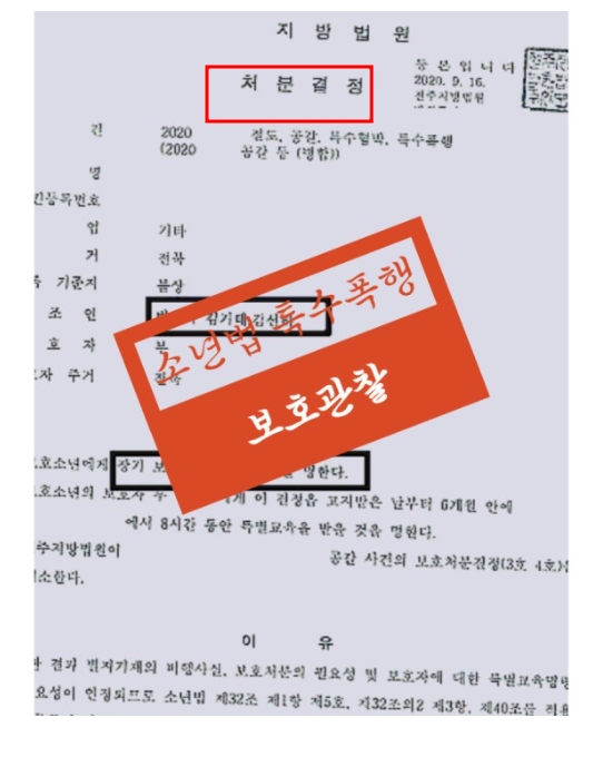 전주폭행변호사 해결전략은