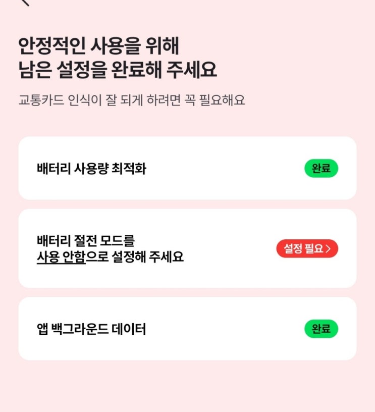  네이버페이 k패스 일주일 사용후기(인식속도,실물카드)