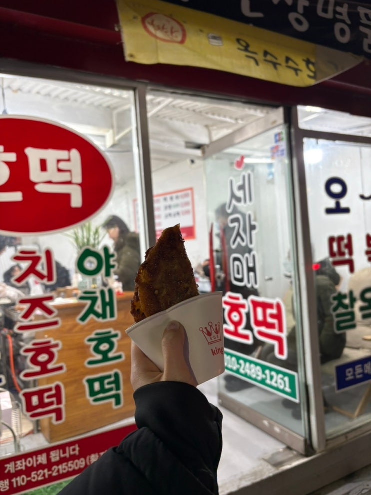  트위터에서 유명한 구의역 호떡맛집 세자매호떡 내돈내산 후기 #구의역1번출구호떡집 #가게이전