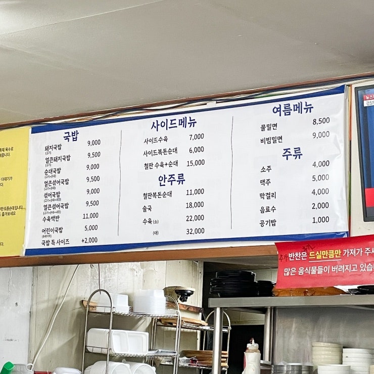 부산돼지국밥 복돈우리장안점 사진 1