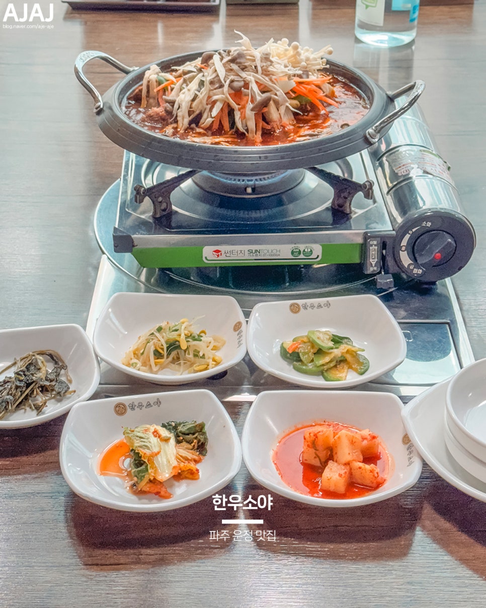 한우소야 사진 1