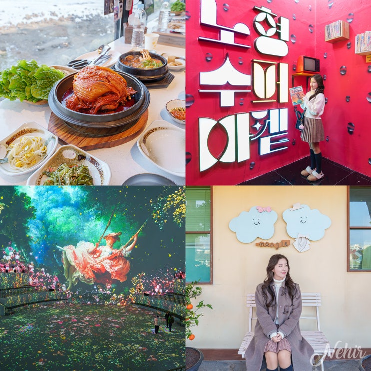 제주시 가볼만한곳 제주공항근처 카페 볼거리 관광지
