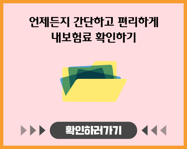  실비보험비교사이트 순위 확인하고, 실비보험 가입해보세요