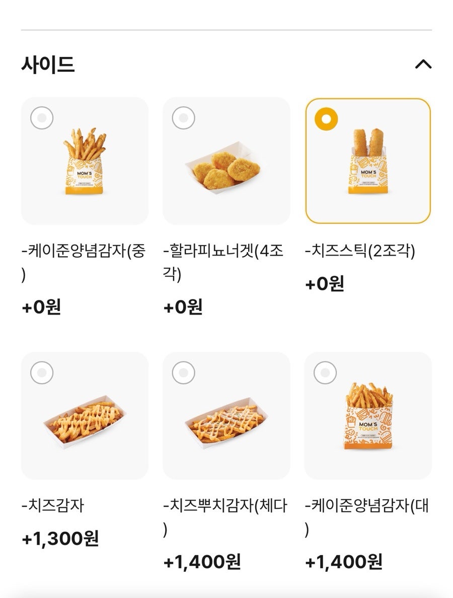 맘스터치 대전대동점 사진 4