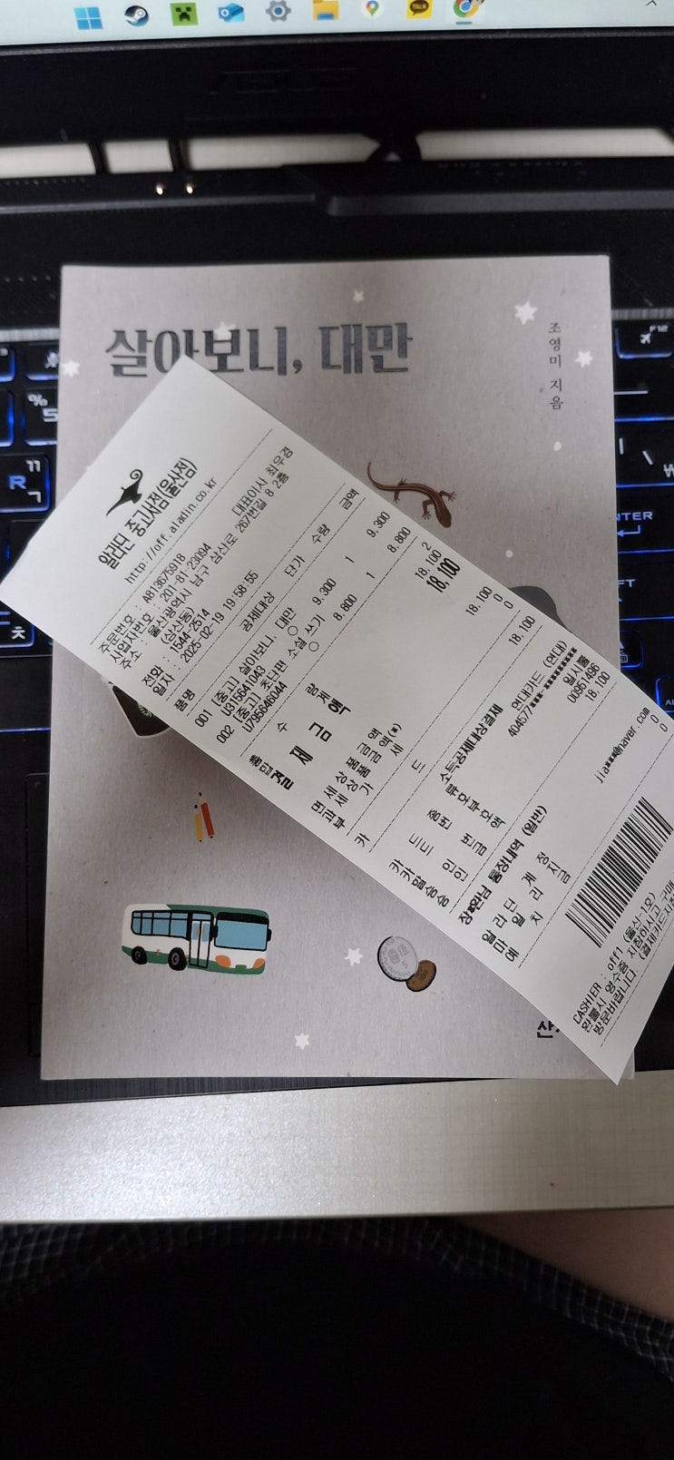 대만 여행 준비 4. 이것저것