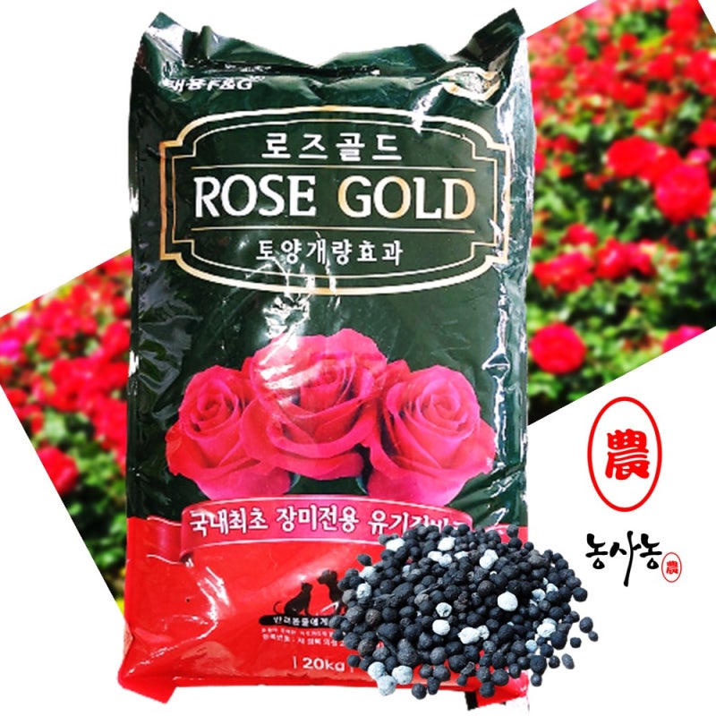꽃 화훼 비료 장미 영양제 전용비료 로즈골드