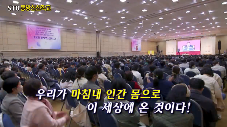  [상생방송 리뷰] 증산도 안경전 종도사님을 통해서 다시 되살아나고 있는  한민족 신선문화의 상징, 빛꽃수행 문화