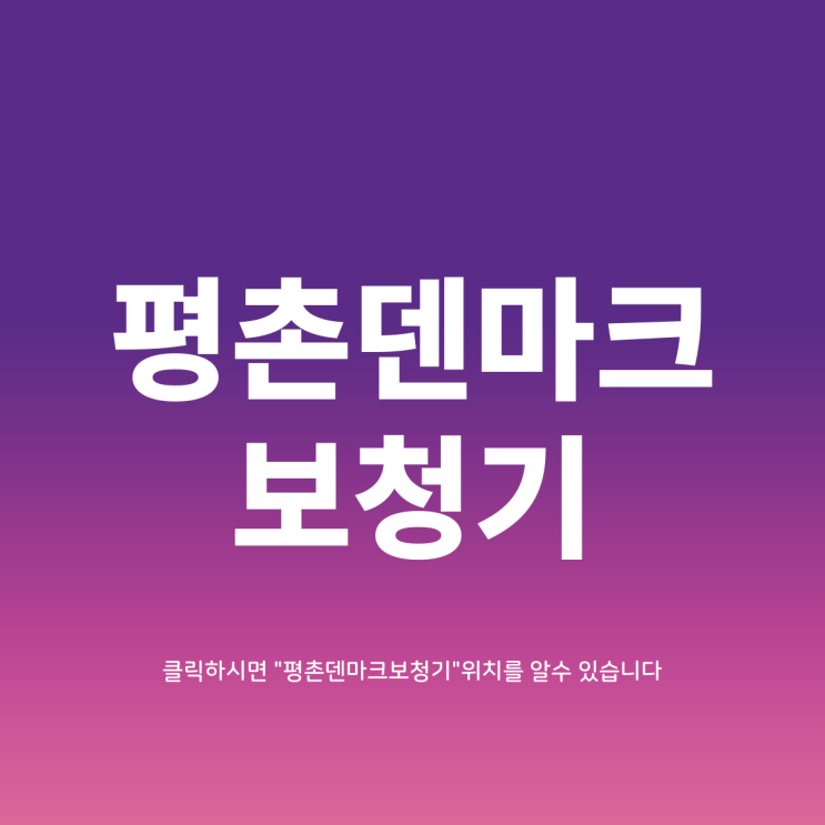  안양보청기 시작이 중요합니다