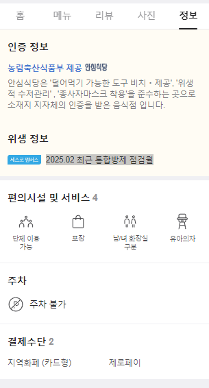토담골추어탕 사진 5