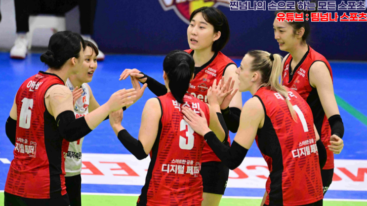 , <b>페퍼저축은행</b> vs 정관장_"탈꼴찌 도전, "<b>2위</b> 도전")