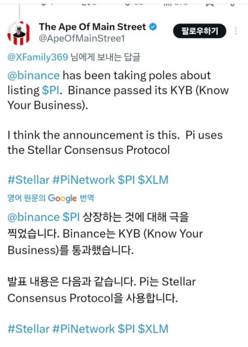 파이코인 바이낸스 KYB 통과! 유통량 고작 9400만개? #폭등각? : 네이버 블로그