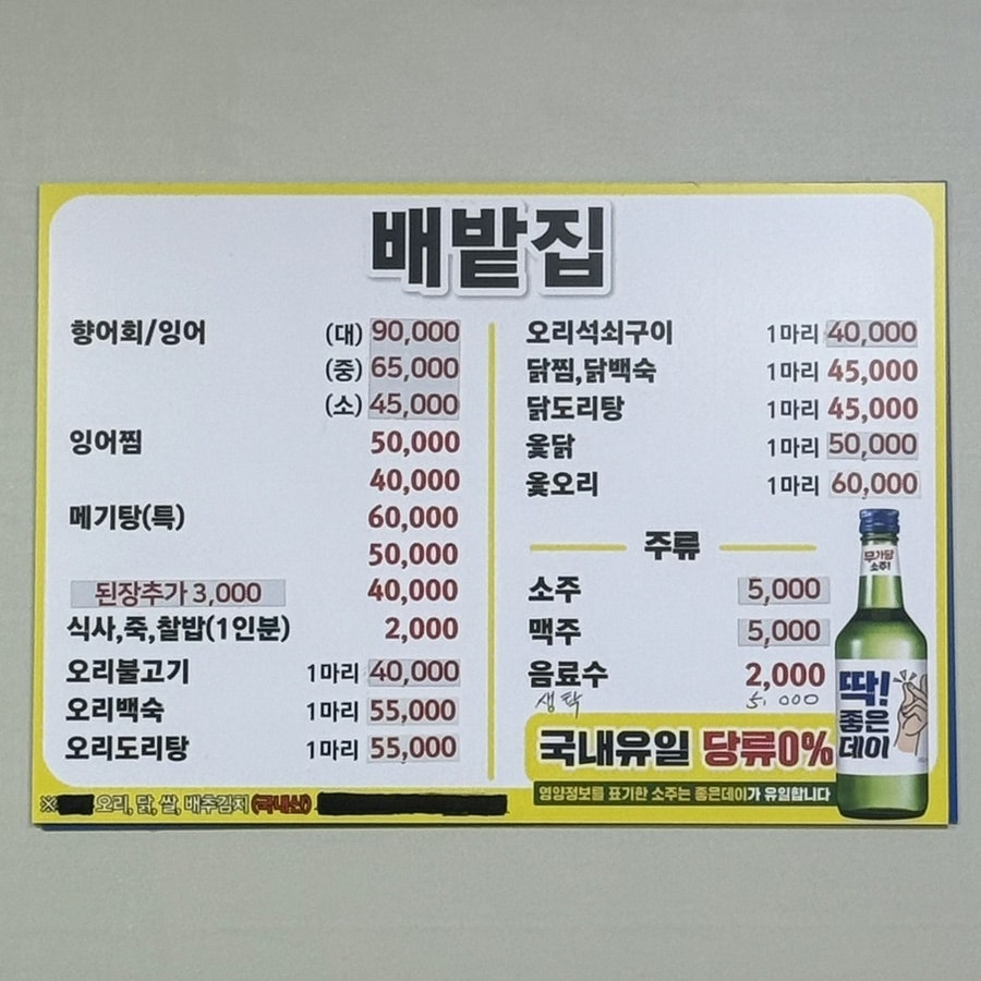 배밭집 사진 4