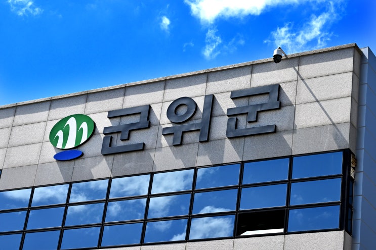 “<b>군위군</b>, <b>군부대</b> <b>이전</b>을 위한 최적의 조건 모두 갖춰”
