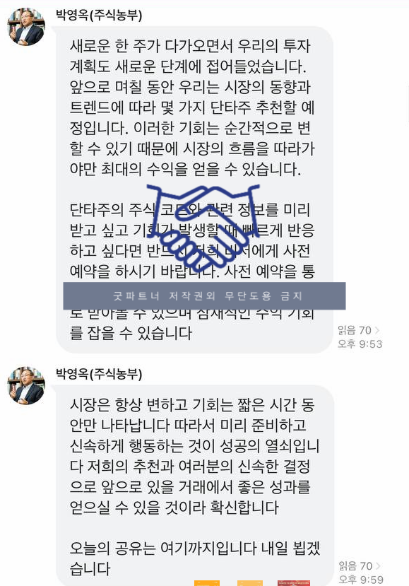  트루이스트 사기 리딩방 공모주 피해 빨리 대처하세요