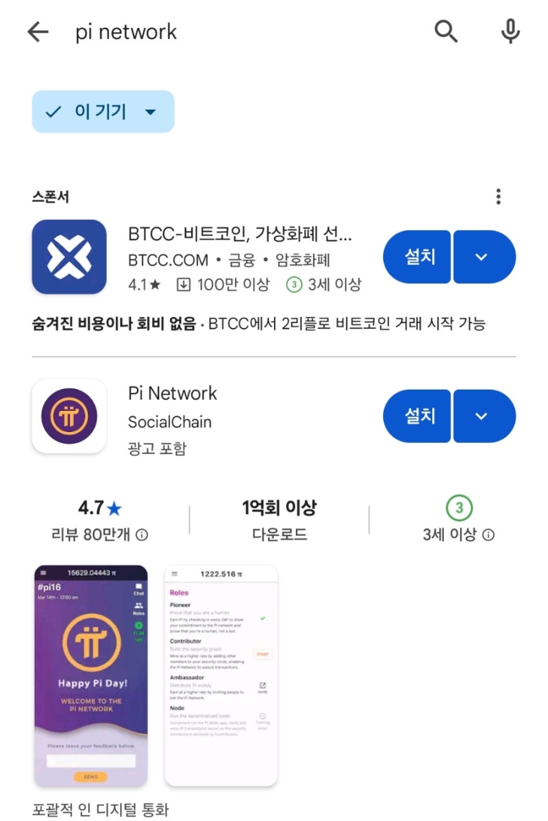 파이코인 정보, 상장 가격과 시세, okx 거래소 상장일, 채굴 방법 : 네이버 블로그