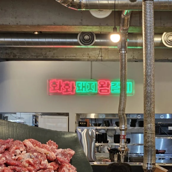  [화화돼지왕갈비] 어디가! 울산삼산고기집 여기야 들어와~