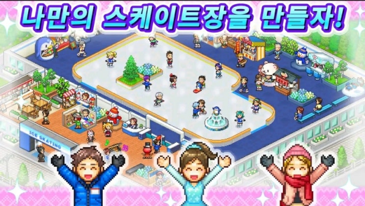  [모바일게임]카이로소프트 눈꽃 스케이트장 스토리 조리법 공략