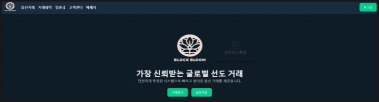  블룸스톡 bloom stock 사칭 사기 피해 심각합니다.
