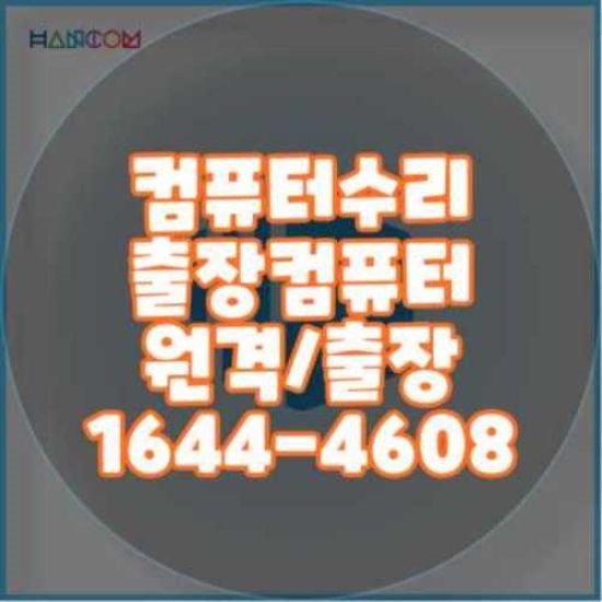  노트북 키보드 및 그래픽 카드 문제 해결: 전문 수리 서비스 안내
