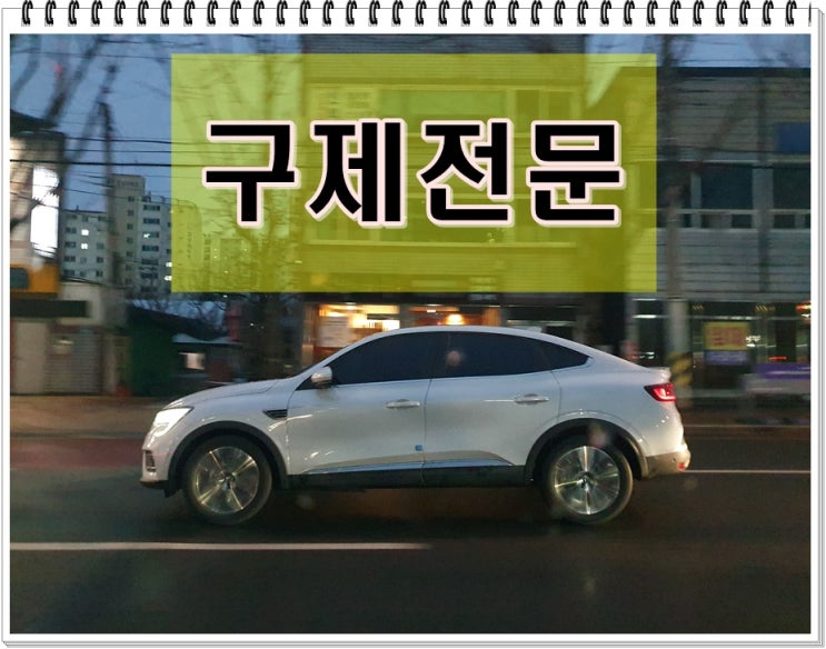  60미터가량 음주운전 수치는 0.131% 면허와 벌금은