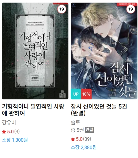 BL소설 신간) 25년 02월 19일 신간 BL소설 신간) 25년 02월 19일 신간