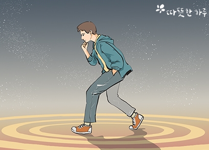  제자리 걸음
