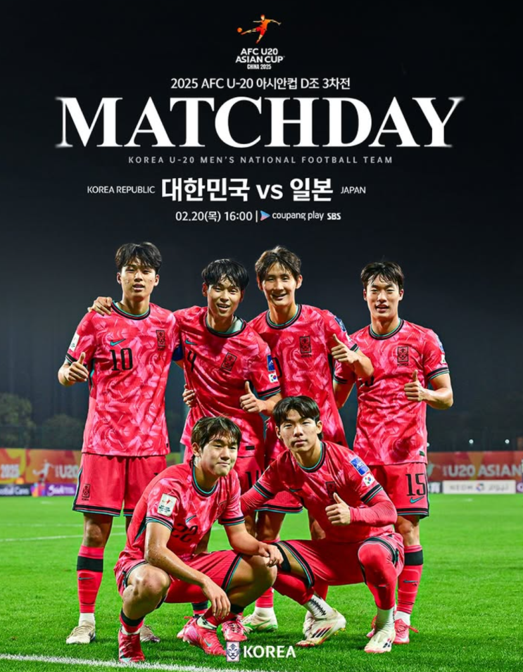 <b>U20</b> 아시안컵 3차전 한국 vs 일본 : 한일전 윤도영, <b>박승수</b> 출전