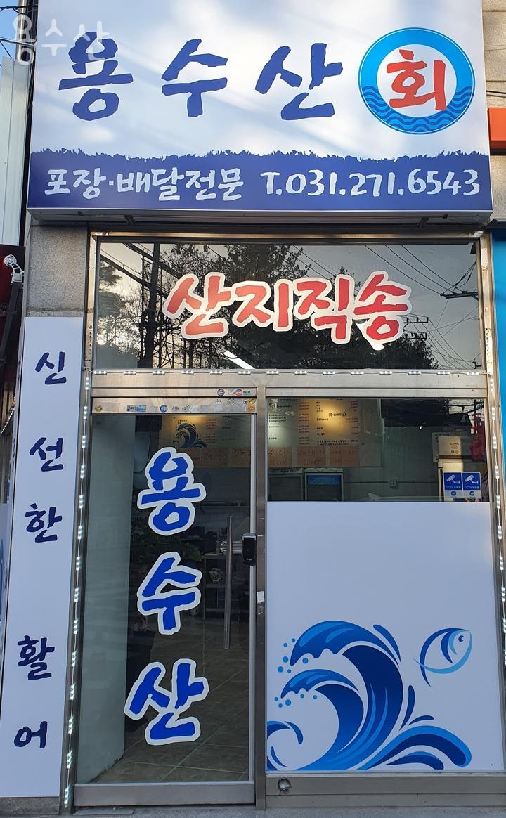 Yongsusan photo 2