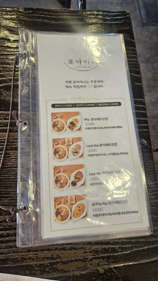 포아이니 개화산점 사진 2